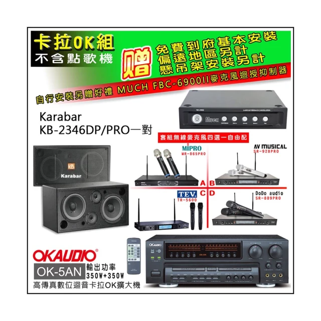 KARABAR KB-2348DP/PRO黑色 開放空間專用喇叭/卡拉OK 懸吊式喇叭 歷史價格詳細信息