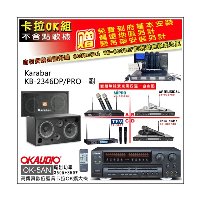 KARABAR KB-2348DP/PRO黑色 開放空間專用喇叭/卡拉OK 懸吊式喇叭 歷史價格詳細信息
