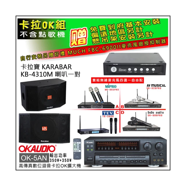 KARABAR KB-4310M 卡拉OK 懸吊式喇叭 歷史價格詳細信息