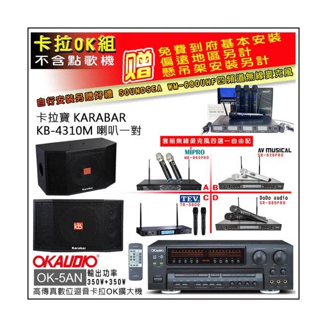 KARABAR KB-4310M 卡拉OK 懸吊式喇叭 歷史價格詳細信息