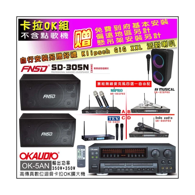 【擴大營業 搬家前出清】GP NSR CDI 改裝直流 出清甜價 歷史價格詳細信息