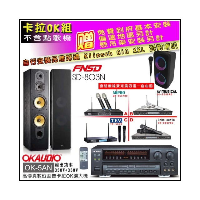 【FNSD】SD-803N 落地喇叭(三音路四單體8.5吋拉OK喇叭/一對華成電子家庭劇院歌唱卡拉OK喇叭) 歷史價格詳細信息