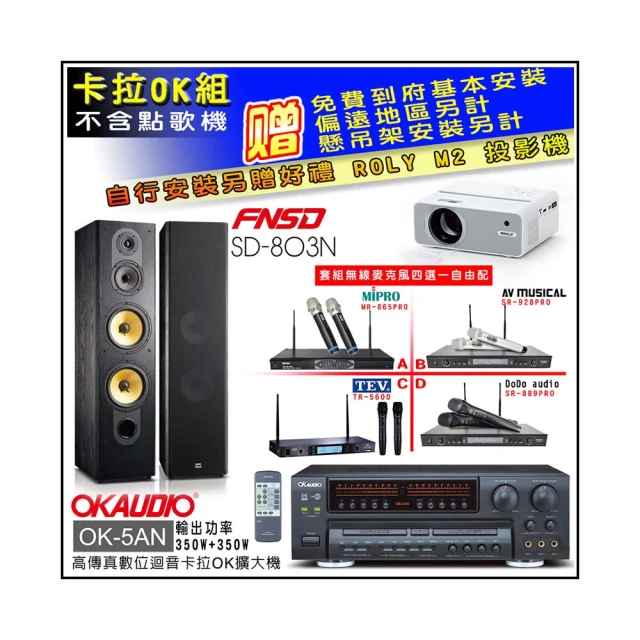 【FNSD】SD-803N 落地喇叭(三音路四單體8.5吋拉OK喇叭/一對華成電子家庭劇院歌唱卡拉OK喇叭) 歷史價格詳細信息