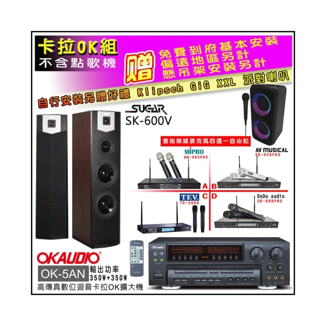 【SUGAR】SK-600V 落地喇叭 (木/對) 全新公司貨 歷史價格詳細信息
