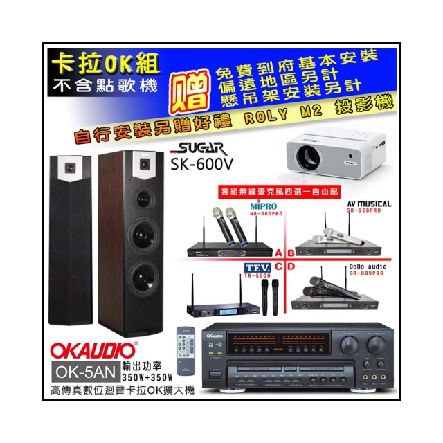 【SUGAR】SK-600V 落地喇叭 (木/對) 全新公司貨 歷史價格詳細信息