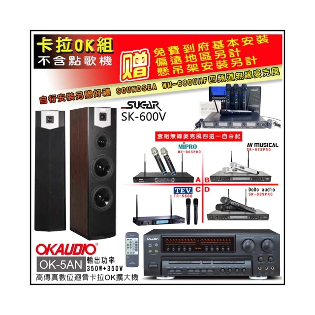 【SUGAR】SK-600V 落地喇叭 (木/對) 全新公司貨 歷史價格詳細信息