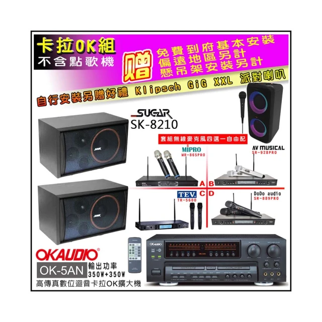 SUGAR SK-8210 10吋專業型卡拉OK喇叭 歷史價格詳細信息