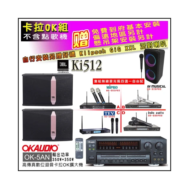 【JBL】Ki510 懸吊壁掛式(10吋專業級歡唱多用途喇叭一對) 歷史價格詳細信息