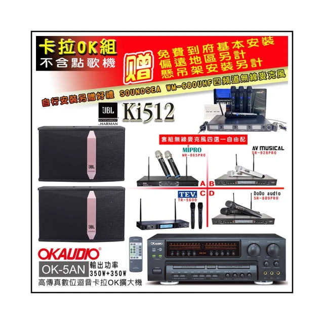 【JBL】Ki510 懸吊壁掛式(10吋專業級歡唱多用途喇叭一對) 歷史價格詳細信息