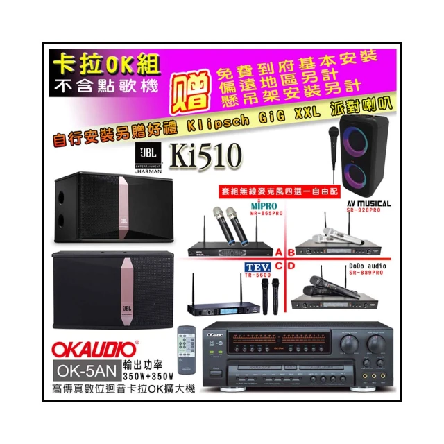【JBL】Ki510 懸吊壁掛式(10吋專業級歡唱多用途喇叭一對) 歷史價格詳細信息