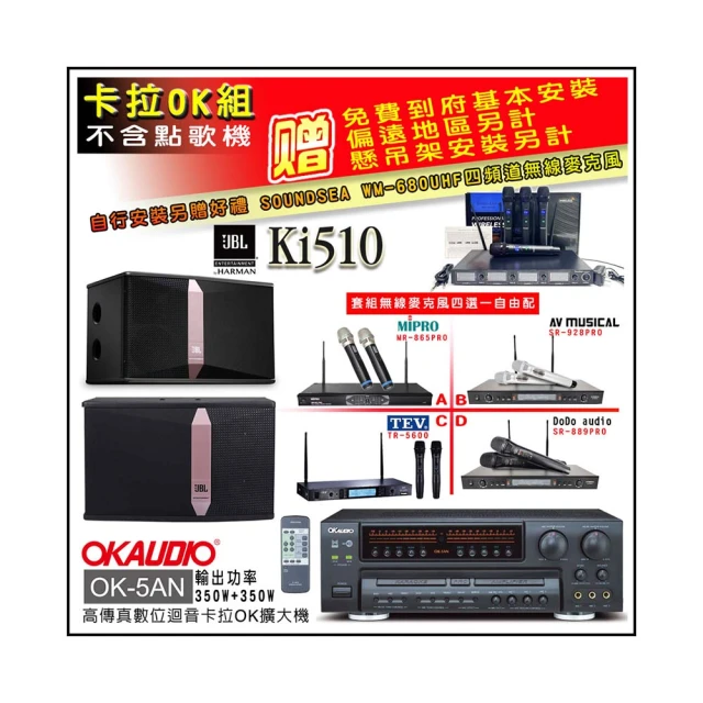 【JBL】Ki510 懸吊壁掛式(10吋專業級歡唱多用途喇叭一對) 歷史價格詳細信息