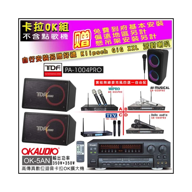 TDF PA-1004PRO專業吊掛式歌唱喇叭 歷史價格詳細信息