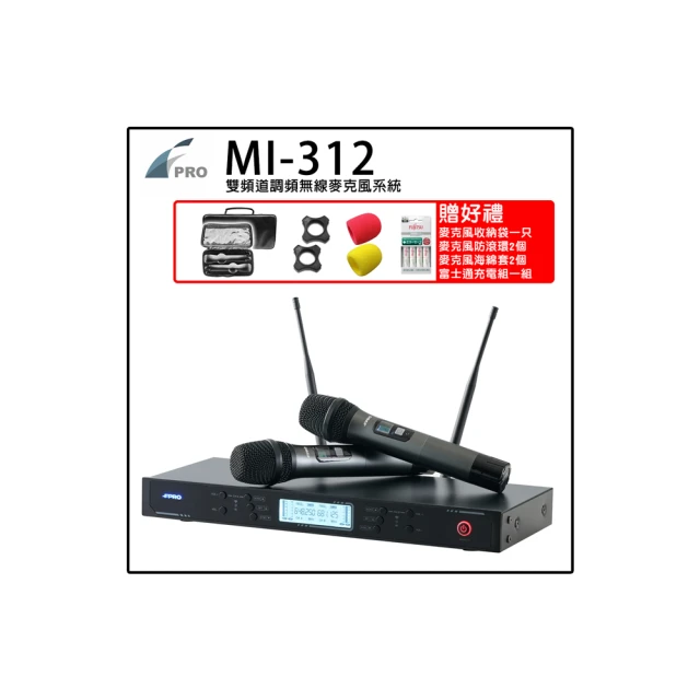 【FPRO】BT-889PRO數位迴音卡拉OK綜合擴大機 贈IA-6(紅) 全新公司貨 歷史價格詳細信息