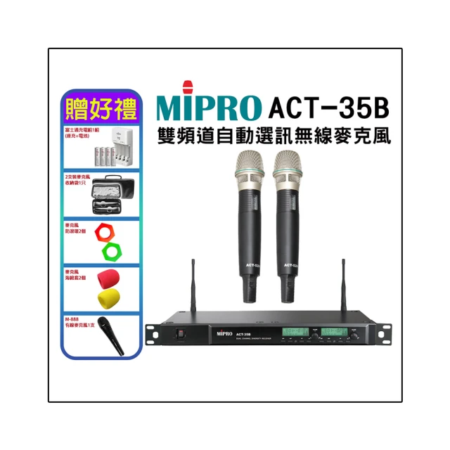 【MIPRO】ACT 雙頻手提無線喊話器(MA-300D) 歷史價格詳細信息