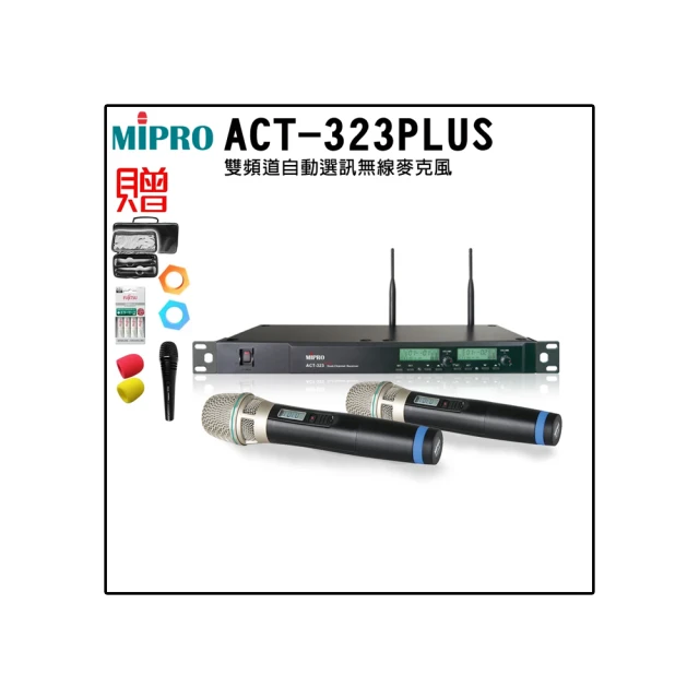 【MIPRO】ACT-323PLUS 配1手握32H管身 MU-90音頭+1頭戴式麥克風(雙頻道自動選訊無線麥克風) 歷史價格詳細信息