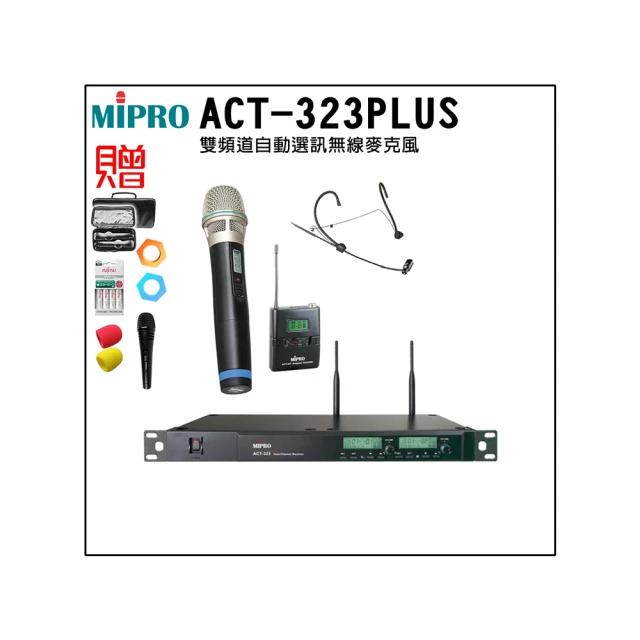 【MIPRO】ACT-323PLUS 配1手握32H管身 MU-90音頭+1頭戴式麥克風(雙頻道自動選訊無線麥克風) 價格比較,價格查詢,歷史價格詳細信息