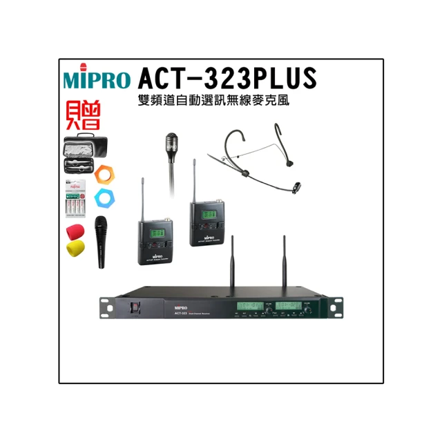 【MIPRO】ACT-323PLUS 配1手握32H管身 MU-90音頭+1頭戴式麥克風(雙頻道自動選訊無線麥克風) 歷史價格詳細信息