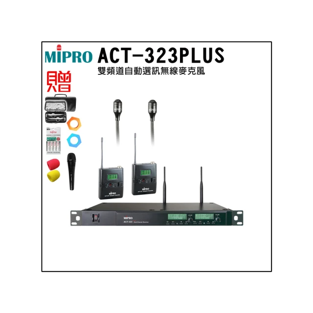 【MIPRO】ACT-323PLUS 配1手握32H管身 MU-90音頭+1頭戴式麥克風(雙頻道自動選訊無線麥克風) 歷史價格詳細信息