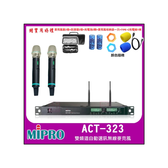 【MIPRO】ACT-323 雙頻UHF無線麥克風組(手持/領夾/頭戴多型式可選擇 台灣第一名牌 買再贈超值好禮) 歷史價格詳細信息
