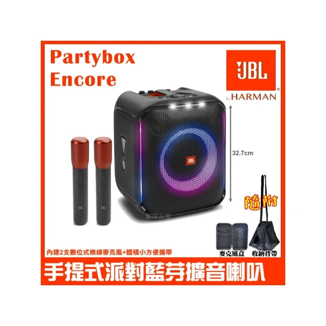 JBL Partybox Encore Essential 便攜式派對藍牙喇叭 歷史價格詳細信息