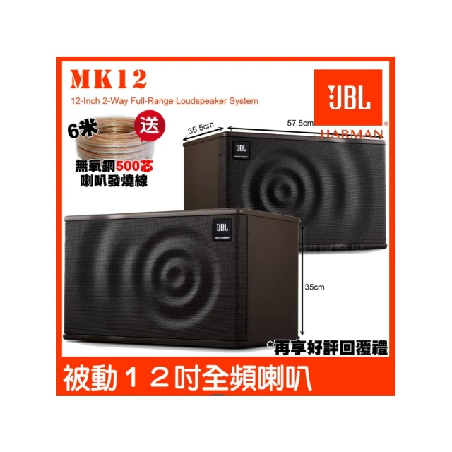JBL MK12 12吋2路 家庭劇院/卡拉OK專用喇叭 歷史價格詳細信息