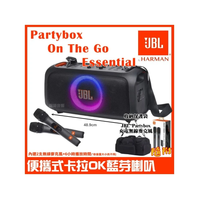 JBL Partybox On-The-Go Essential 便攜式燈光派對藍牙喇叭 歷史價格詳細信息