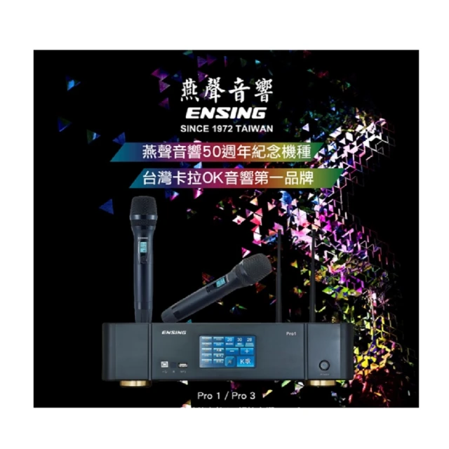 燕聲ENSING ES-3690S 紅外線遙控高功率數位迴音擴大機/卡拉OK/KTV混音擴大機200W 歷史價格詳細信息