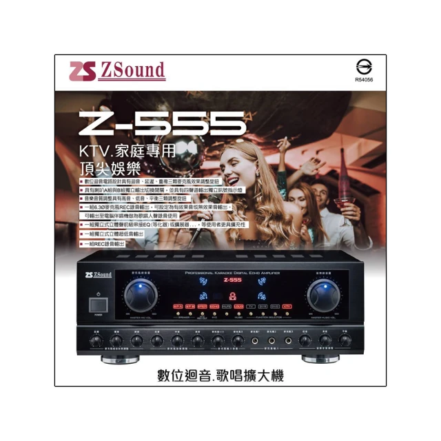 Zsound Z-555 數位迴音歡唱擴大機(台灣製造) 歷史價格詳細信息