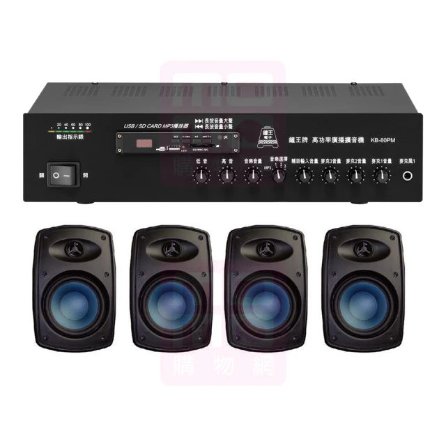 【鐘王牌】KB-80PM+Q Acoustics Qi65CB 專業廣播用擴大機+2對崁入式喇叭 全新公司貨 歷史價格詳細信息