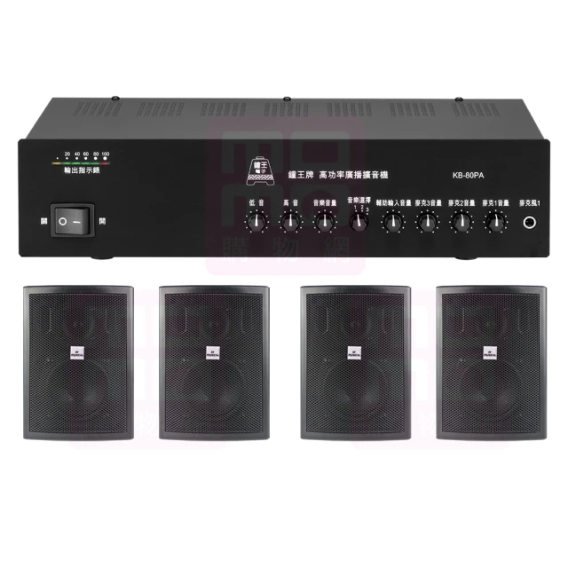 【鐘王牌】KB-80PA+AV MUSICAL QS-41POR 白(專業廣播用擴大機+壁掛式喇叭4支) 歷史價格詳細信息
