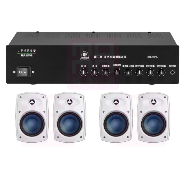 【鐘王牌】KB-80PA+Poise H-4T 黑(專業廣播用擴大機+壁掛式喇叭4支) 歷史價格詳細信息