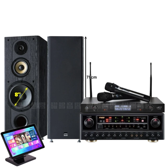 【JCT】家庭劇院卡拉OK音響組合 FNSD SP-1801+JCT OK-800+JCT J-768II(自行安裝再送機櫃三腳架) 歷史價格詳細信息