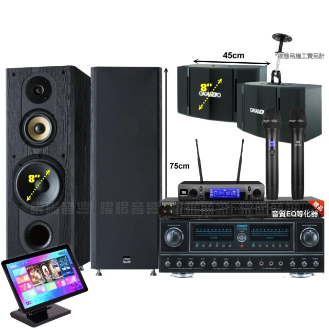 【金慧唱】家庭劇院卡拉OK組 金慧唱+FNSD AL-589PLUS+FNSD SP-1801+JCT J-8100(免費到府安裝) 歷史價格詳細信息