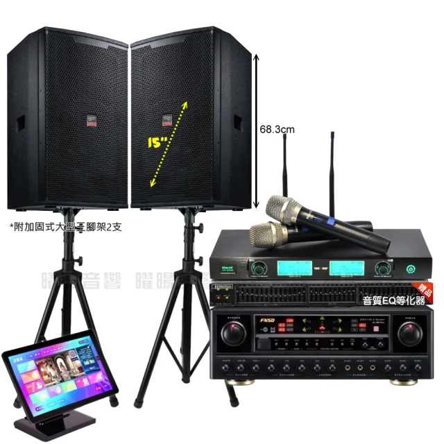 【金慧唱】家庭劇院卡拉OK組 金慧唱+FNSD AL-589PLUS+FNSD SP-1801+JCT J-8100(免費到府安裝) 歷史價格詳細信息