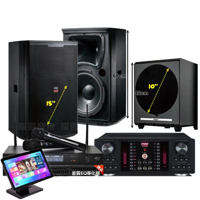 【JCT】家庭劇院卡拉OK音響組合 FNSD SP-1801+JCT OK-800+JCT J-768II(自行安裝再送機櫃三腳架) 歷史價格詳細信息