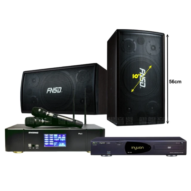 音圓卡拉OK組 N2-138+ENSING Pro1內建無線麥克風2支+JBL MK12 歷史價格詳細信息