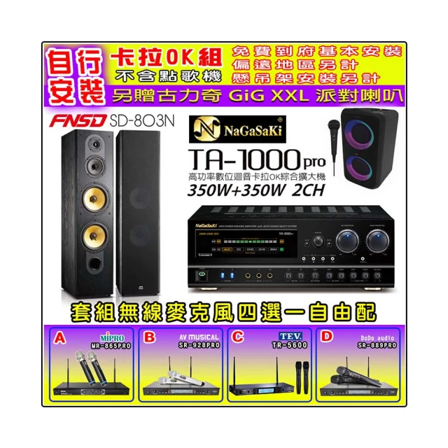 卡拉OK套組 NaGaSaKi BB-1擴大機+TEV TR-9688 無線麥克風+JBL Pasion 6喇叭 歷史價格詳細信息