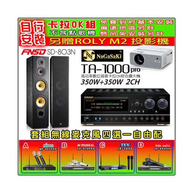 卡拉OK套組 NaGaSaKi BB-1擴大機+TEV TR-9688 無線麥克風+JBL Pasion 6喇叭 歷史價格詳細信息