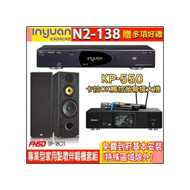 【音圓】N2-138+KP-550+FNSD SD-903N(電腦伴唱點歌機含4TB硬碟+綜合擴大機麥克風系統+喇叭) 歷史價格詳細信息