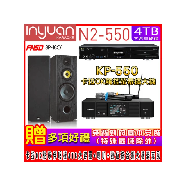 【音圓】N2-550+KP-550+SUGAR SK-500V(電腦伴唱點歌機含4TB硬碟+綜合擴大機麥克風系統+喇叭) 歷史價格詳細信息