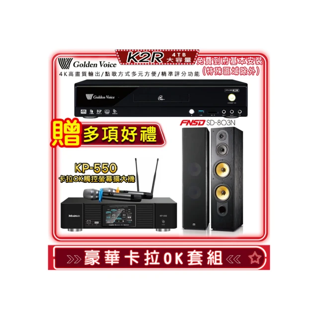 FNSD SD-803N 8.5吋三音路四單體 落地式喇叭(黑色) 歷史價格詳細信息