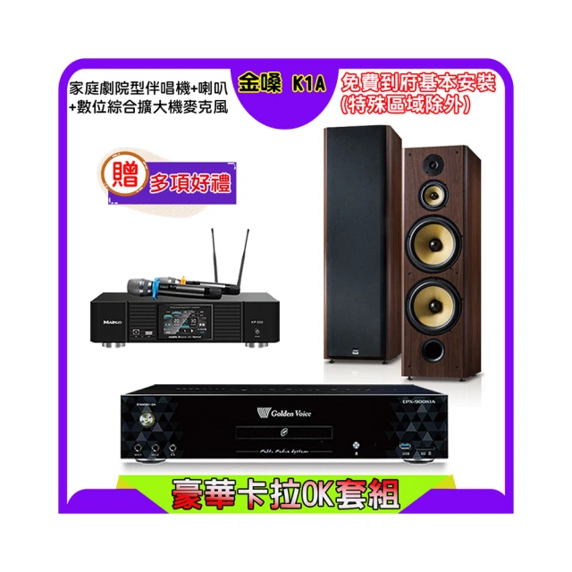 【金嗓】K1A+KP-550+AUSTIN PR-6658T 黑(點歌機4TB+綜合擴大機麥克風系統+喇叭) 歷史價格詳細信息