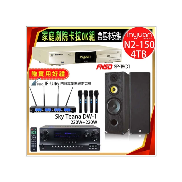 FNSD SP-1801 8吋三音路三單體 專業卡拉OK Hi-Fi 家庭劇院 落地式喇叭 歷史價格詳細信息