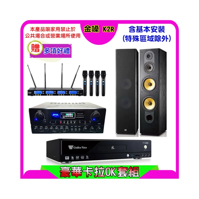FNSD SD-803N 8.5吋三音路四單體 落地式喇叭(黑色) 歷史價格詳細信息