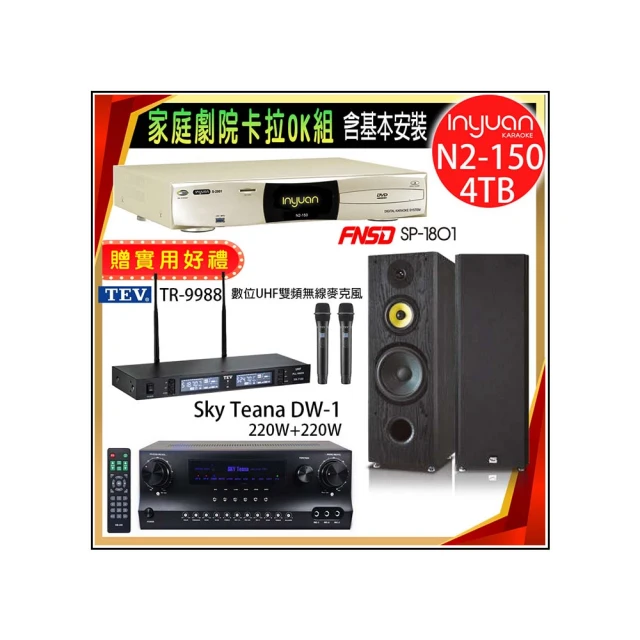 FNSD SP-1801 8吋三音路三單體 專業卡拉OK Hi-Fi 家庭劇院 落地式喇叭 歷史價格詳細信息