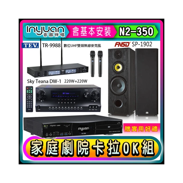 FNSD SP-1902 10吋三音路三單體 專業卡拉OK Hi-Fi 家庭劇院 落地式喇叭 歷史價格詳細信息