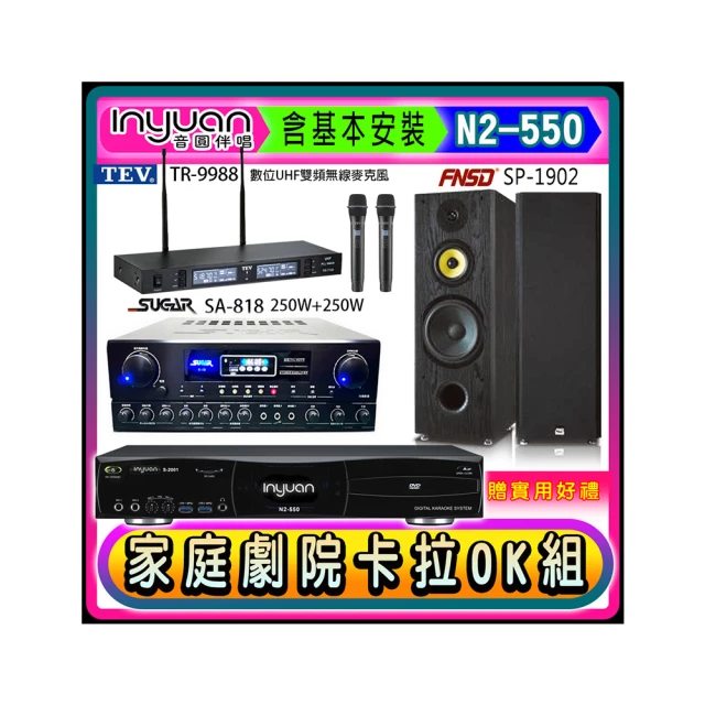 FNSD SP-1902 10吋三音路三單體 專業卡拉OK Hi-Fi 家庭劇院 落地式喇叭 歷史價格詳細信息