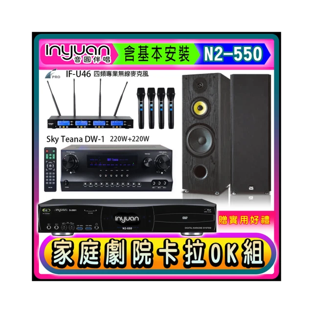 【音圓】N2-550+DW-1+FPRO IF-U46+Magnat Transpuls 1000 L&R(卡拉OK點歌機4TB+擴大機+無線麥克風+喇叭) 歷史價格詳細信息