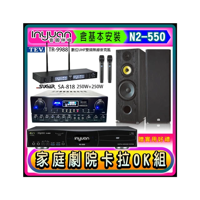 【音圓】N2-550+SUGAR SA-818+TEV TR-9988+KARMEN H-66 白色(卡拉OK點歌機4TB+擴大機+無線麥克風+喇叭) 歷史價格詳細信息