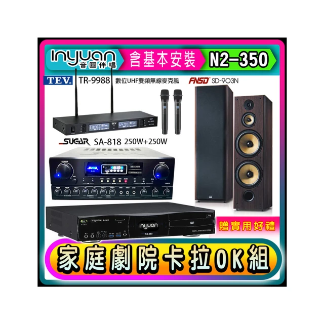 【音圓】N2-350+SUGAR SA-818+TEV TR-9988+Jamo S807(卡拉OK點歌機4TB+擴大機+無線麥克風+喇叭) 歷史價格詳細信息